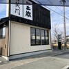 土蔵・笑門 浜松南店