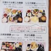 網元料理あさまる