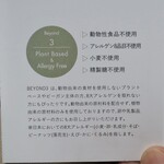 BEYOND SWEETS - BEYOND3の説明書