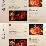 博多 かに福 - 