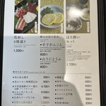 くまもとサロン アソビ・バー - つまみメニュー