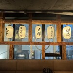 炉端とおでん 呼炉凪来 - おでんがウリ！