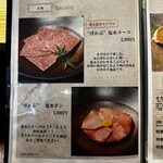 焼肉きた松 - 