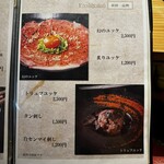 焼肉きた松 - 