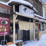 Ramen Yu Duki - お店