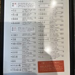 くまもとサロン アソビ・バー - 球磨焼酎メニュー