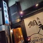 Sakanaya Amimoto - 