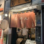 Ginza Genraku - 