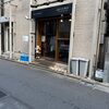 渡辺料理店
