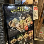 麺屋 のスたOSAKA - 