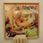 Hakone Soba Honjin - 