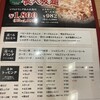 Kinshichou Kote Gaeshi - 食べ放題もあるみたいです　たくさん食べるならこちらかしらね