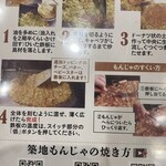 錦糸町こてがえし - 焼き方説明→私がいつも焼くのとちょと違う