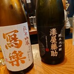酒菜家 - 