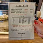 お好み焼き 辰 - 