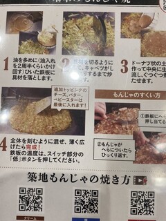 h Kinshichou Kote Gaeshi - 焼き方説明→私がいつも焼くのとちょと違う