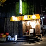 炭火焼肉ホルモン うらら - 