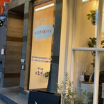 食パン工房 むぎ - 外観(北側から撮影)