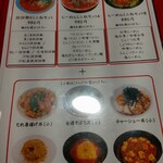 担々麺専門店 登雲 - 