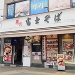 Nadai Fujisoba - 中が見えているので入りやすいお店です。