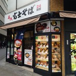 名代 富士そば - その並び、伊勢丹隣には"新宿店"もあります。