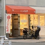 食パン工房 むぎ - 外観(南東側から撮影)