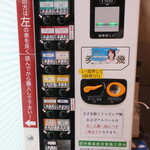 ラーメン二郎 - 券売機