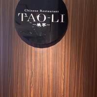 TAO-LI ～桃李～ - 