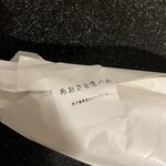 Boulangerie S.Igarashi - 