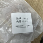 Boulangerie S.Igarashi - 