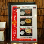 タイ料理 メーパオ - 