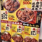 肉のヤマ牛 - 