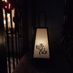 日本料理 晴山 - 