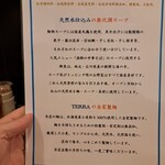 自家製麺 TERRA - 