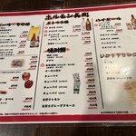 ホルモン 長町 - 