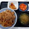 Yoshinoya - 