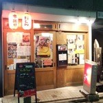 Kushimi - 深夜の2時まで営業してますが......。