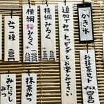 こひる庵 - 横綱桜ミルク　たくさん食べるぞー！！