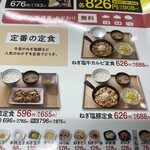 吉野家 - 2024/02/02
            ねぎ塩牛カルビ定食 大飯×2 688円-488円
            玉子 96円
            ✴︎マヨネーズ×2
            ✴︎あすトククーポン-200円
            ✴︎あすトククーポン
            ✴︎楽天ポイント
            ✴︎るろうに吉野家ポイント