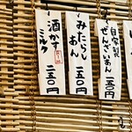 こひる庵 - 酒かすミルクさっぱり味でおすすめです！