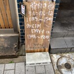 カリー フランキー軒 - 