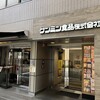 健民ダイニング 本店