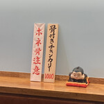 カリー フランキー軒 - 