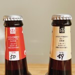 ことことビール - (左)黄金色になれ！ピルスナー
                                (右)GO！GO！ヴァイツェン