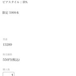 プラチナフィッシュクラフト ビア バル - 