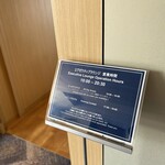 ヒルトン沖縄瀬底リゾート エグゼクティブラウンジ - 10:00〜20:30迄の営業です