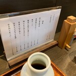 大阪 松下 - メニュー