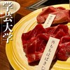 東京鶏焼肉とおでん はーばーど