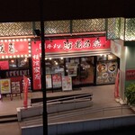 横濱家系ラーメン 海老名家 - 外観