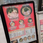 横濱家系ラーメン 海老名家 - メニュー